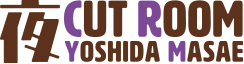 夜 Cut Room Yoshida Masae</a>